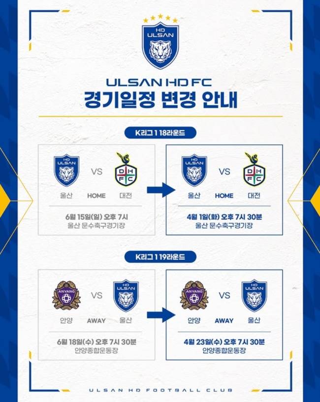 사진 = 울산HD SNS