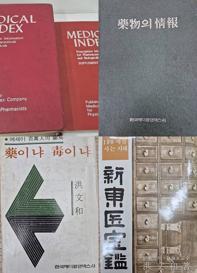 서울약사회지 1977년 1월호(사진 왼쪽)와 첫 페이지에 실린 대한약사회 경리부정 기사. 해직기자 시절 안종필이 한국메디칼인덱스사에 근무할 때 직접 쓰고 편집한 기사.