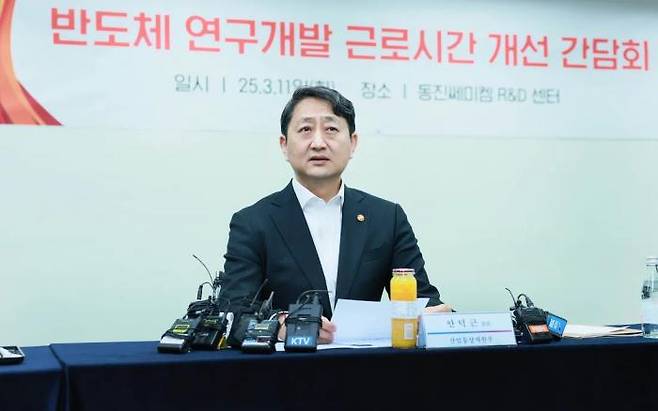 안덕근 산업통상자원부 장관이 11일 경기도 성남시 판교에 위치한 반도체 소재 기업 동진쎄미켐에서 열린 ‘반도체 연구개발 근로시간 개선 간담회’에 참석해 발언하고 있다. 산업통상자원부 제공