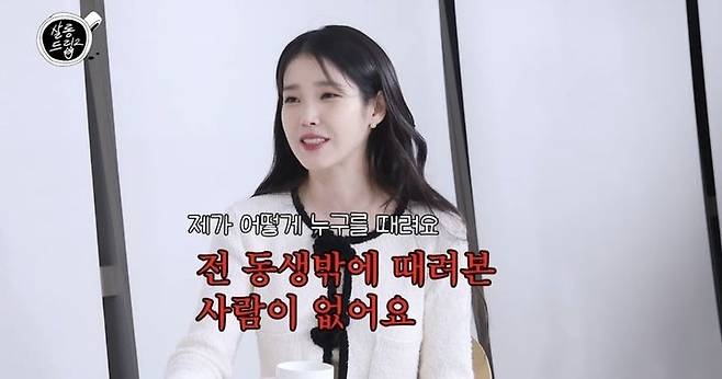 가수 겸 배우 아이유. [유튜브 채널 ‘TEO 테오’ 갈무리]