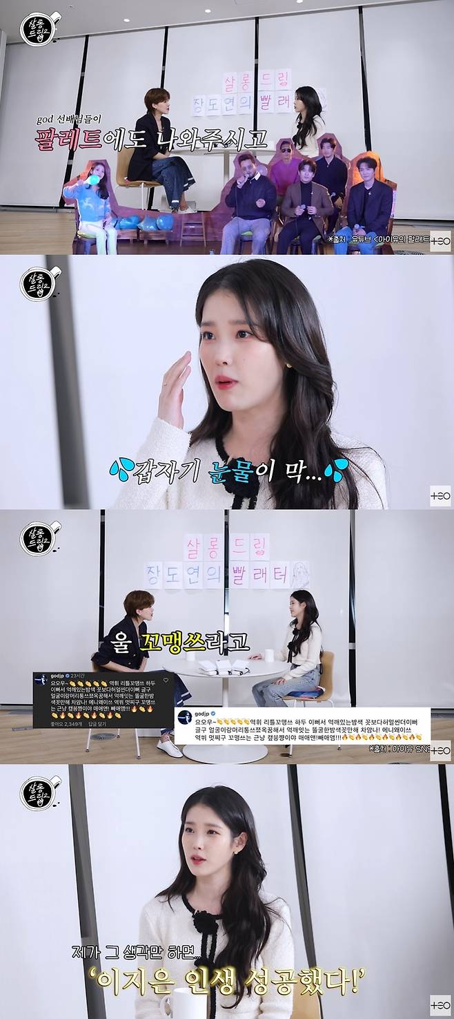 살롱드립2 캡처