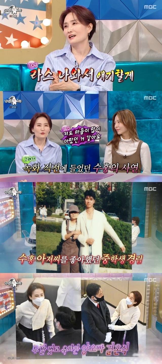MBC ‘라디오스타’ 캡처