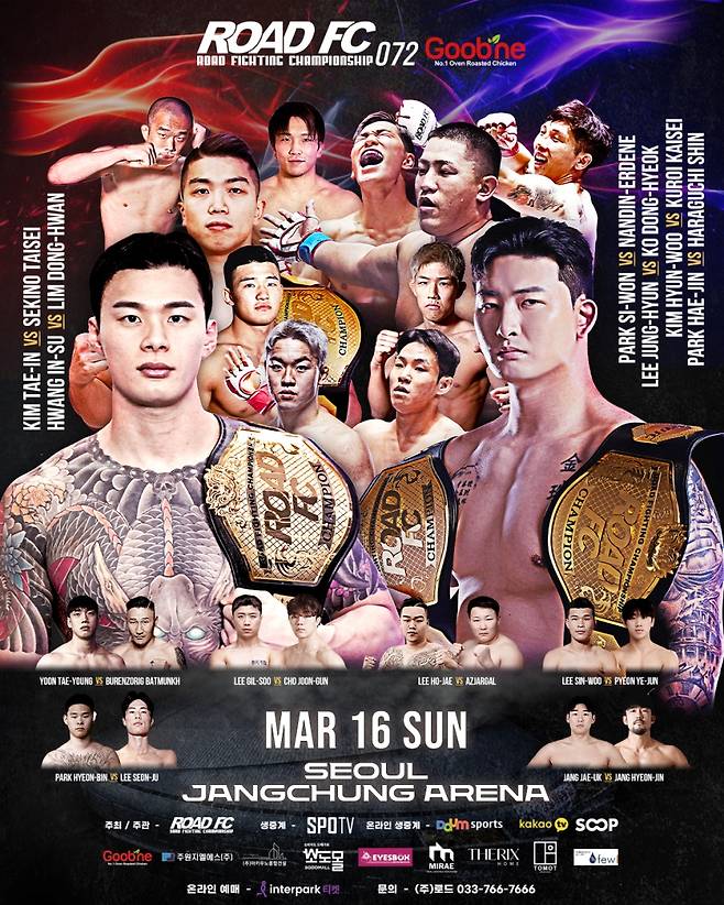 굽네 ROAD FC 072 포스터 ⓒ로드FC