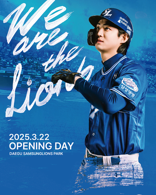 삼성은 오는 22~23일 대구 삼성라이온즈파크에서 열릴 '2025 신한 SOL Bank KBO 리그' 키움과 2025시즌 홈 개막 2연전 이벤트를 확정했다. 삼성 라이온즈