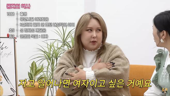 사진=유튜브 'A급 장영란' 영상 캡처