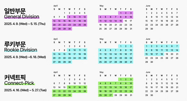 'BIC 페스티벌 2025' 출품작 접수 일정(출처='BIC 페스티벌' 공식 유튜브 채널 영상 화면 캡쳐).