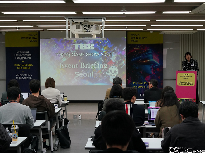 'TGS 2025'를 소개하는 브리핑이 개최됐다.