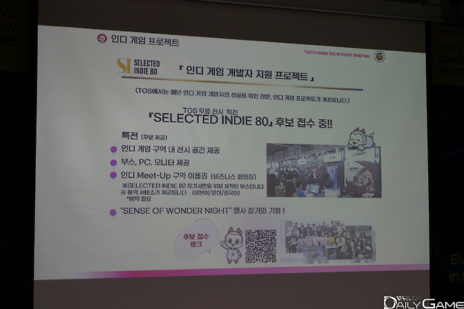 인디 게임 개발자 지원 프로젝트가 올해도 진행된다.