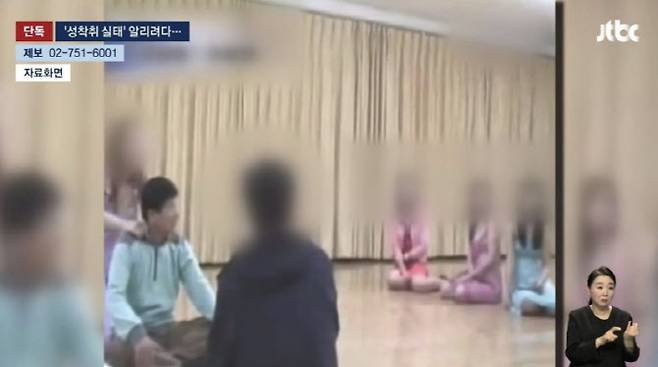 (사진= JTBC 캡처)