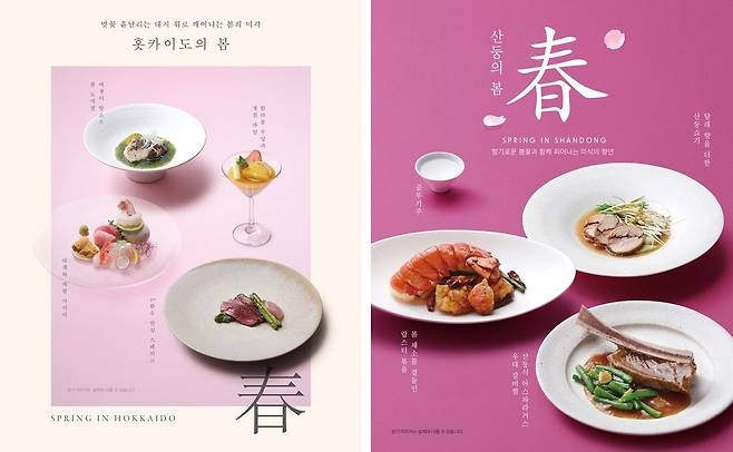 프리미엄 레스토랑 키사라∙싱카이 봄 시즌 신메뉴 포스터.(아워홈 제공)