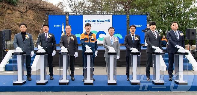 13일 광양시 ③금호도와 태인동을 잇는 금호태인보도교 착공식에서 참석자들이 착공 버튼을 누르고 있다. 사진 왼쪽 네번째 고재윤 광양제철소장, 다섯번째 정인화 광양시장(광양제철소 제공)