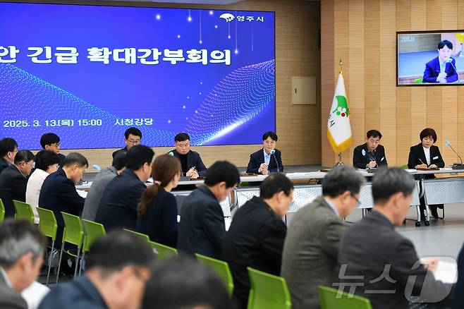 영주시는 13일 박남서 영주시장의 대법원 당선무효형 판결로 이재훈 부시장을 권한대행으로 지정하고 긴급회의를 가졌다.(영주시 제공. 재판매 및 DB 금지)2025.3.13/뉴스1