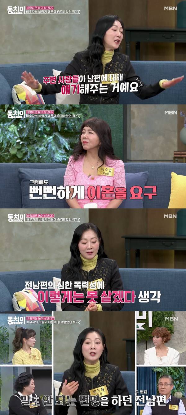 사진=MBN '속풀이쇼 동치미'