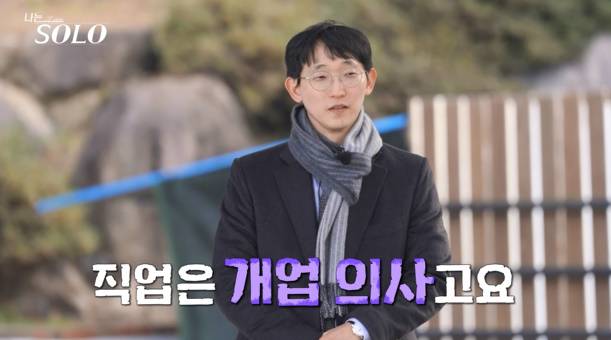 나는솔로 25기 광수 (사진: ENA, SBS Plus)