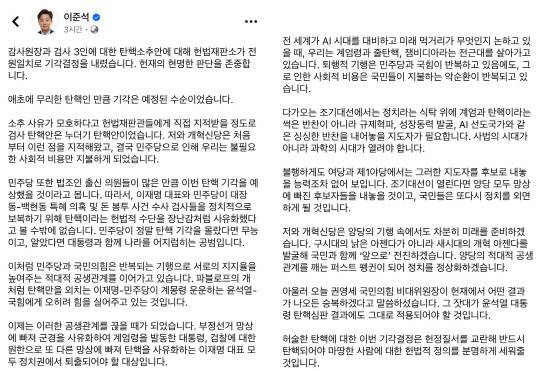 이준석 개혁신당 의원 페이스북 갈무리