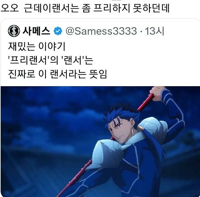 프리랜서의 어원