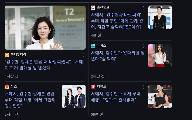 서예지.JPG 김수현 미성년자 교제 논란 덕분에 결백해진 사람.jsp