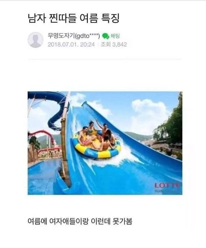 남자 찐따들 여름방학 특징