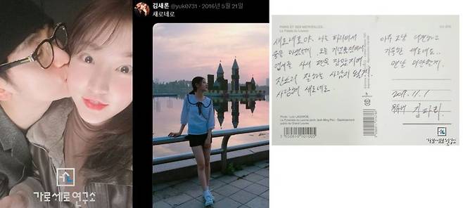 사진=유튜브 '가로세로연구소' 영상 갈무리