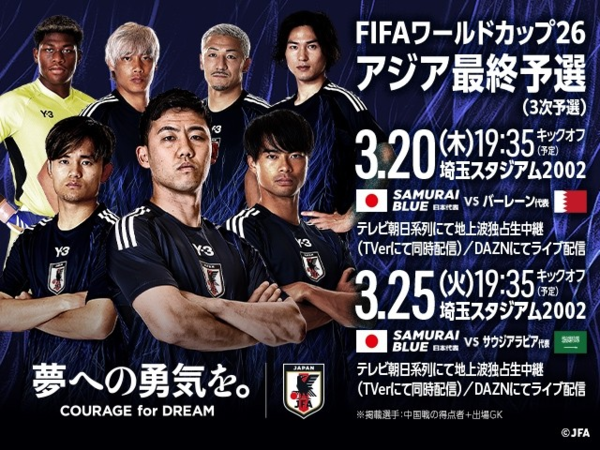 사진=JFA