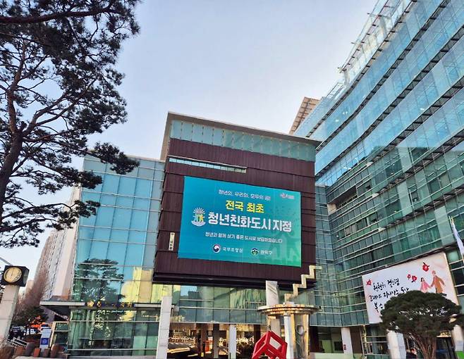 관악구청 전경. 관악구 제공