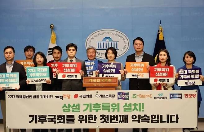 총선 뒤인 2024년 5월10일 국회 소통관에서 22대 국회의원 당선인 10명이 22대 국회의 기후특위 상설화를 촉구하는 기자회견을 열고 있는 모습. 이소영 의원실 제공