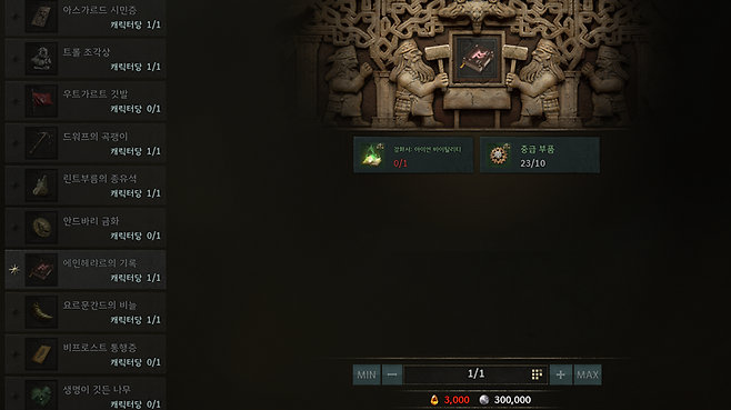 ▲ 컬렉션 등록 시 몬스터 피해가 3% 증가하는 골동품 추가