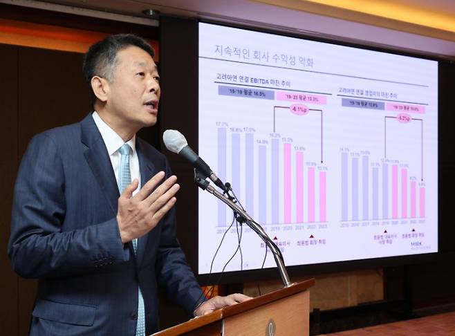 김광일 MBK파트너스 부회장이 지난 9월19일 서울 중구 롯데호텔에서 열린 MBK파트너스 고려아연 공개매수 관련 기자간담회에서 발표하고 있다. 연합뉴스