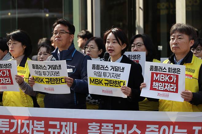 홈플러스 노동자들이 6일 MBK파트너스 사무실이 있는 서울 종로구 광화문 D타워 앞에서 기자회견을 하고 있다. 마트산업노동조합 제공