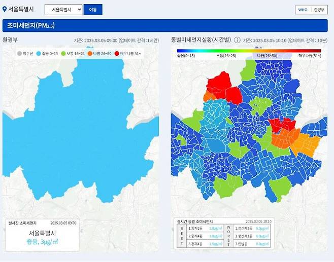 사진 : 케이웨더 Air365 동별 미세먼지 실황