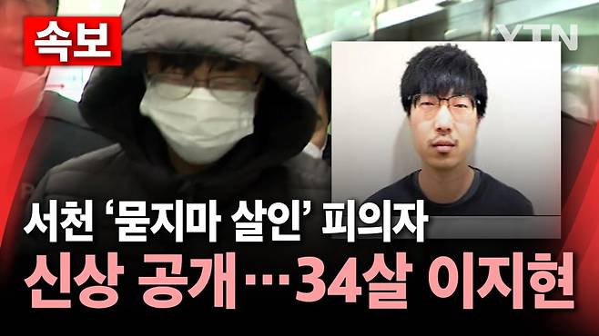 YTN 유튜브 캡처