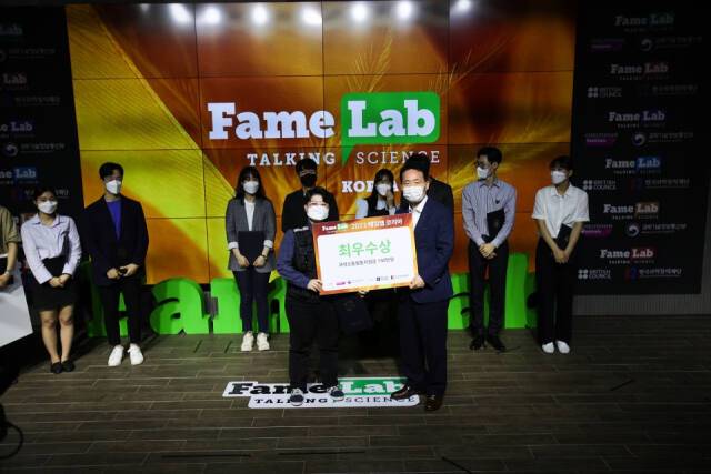 과학커뮤니케이터 지구씨는 2021년 페임랩코리아에서 최우수상을 수상했다. 지구 제공
