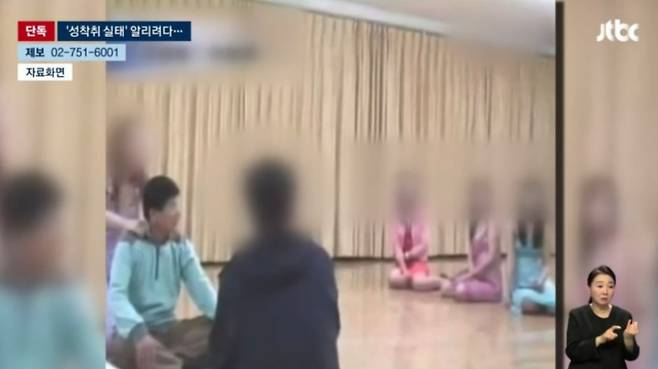 기독교복음선교회(JMS)에서 탈출한 여성이 친구를 설득하고자 '성 착취 영상'을 공유했다가 불법 촬영물 유포 혐의로 고소당했다는 소식이 전해졌다. /사진=JTBC 뉴스 캡처