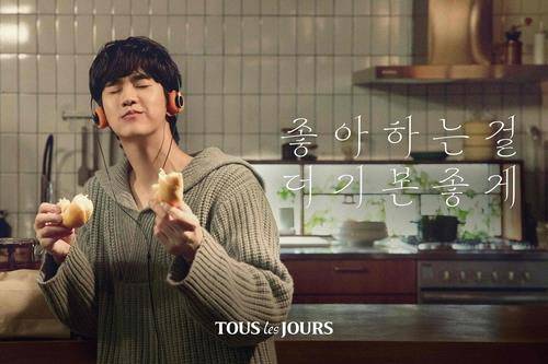 김수현 뚜레쥬르 광고. CJ푸드빌 제공
