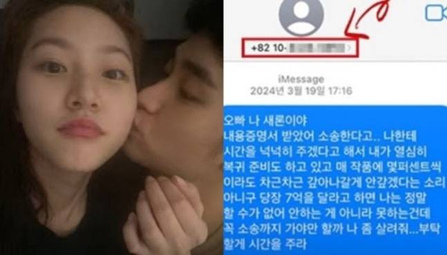 故 김새론과 김수현(왼쪽)·고인이 생전 김수현에게 보낸 문자. [가로세로연구소]