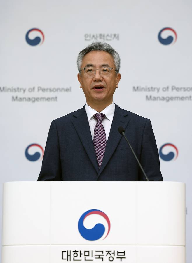 손무조 인사혁신처 인재채용국장이 13일 세종시 정부세종청사에서 공무원임용시험령 개정안 입법예고와 관련해 브리핑을 하고 있다.[인사혁신처 제공]