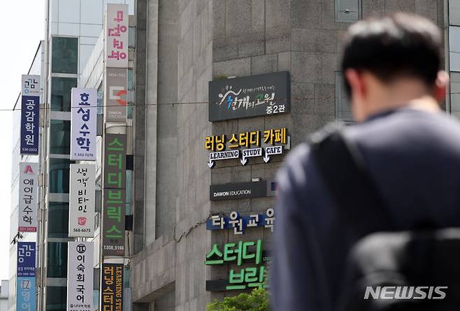 [서울=뉴시스] 김금보 기자 = 서울 강남구 대치동 학원가. 2024.04.18. kgb@newsis.com