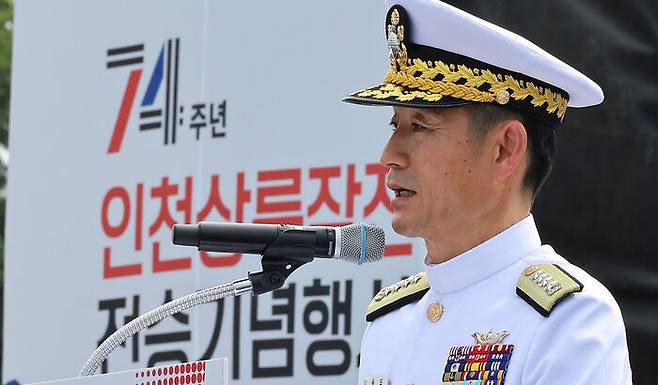 양용모 해군 참모총장이 11일 오전 인천 중구 8부두에서 열린 제74주년 인천상륙작전 전승행사에서 기념사를 하고 있다.