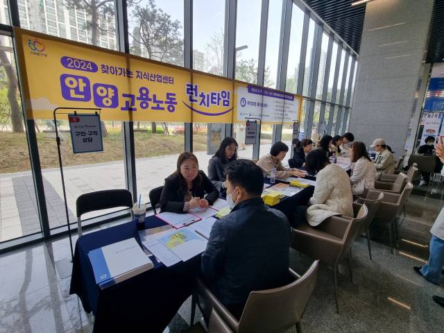 안양시일자리센터가 운영하는 ‘고용노동라운지’ 현장. 안양시일자리센터 제공