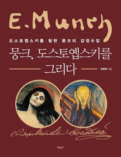 [자유문고 제공. 재판매 및 DB 금지]