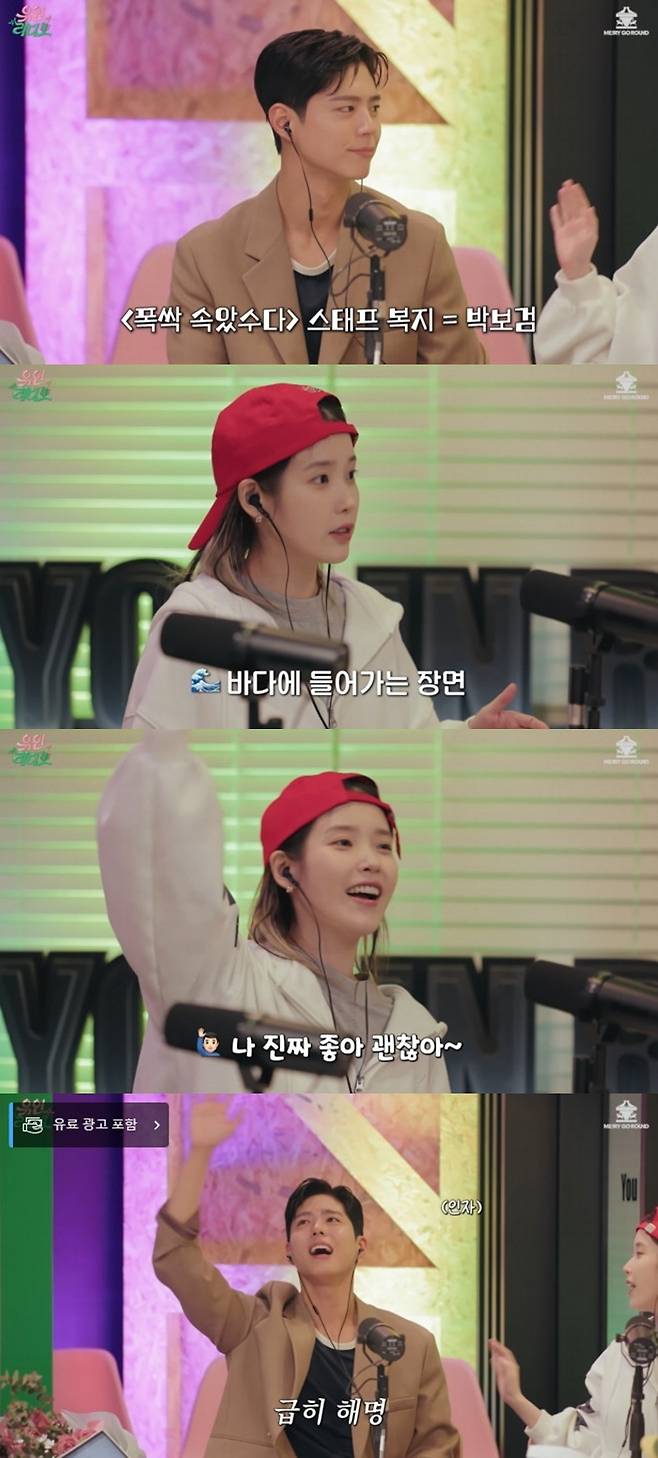 유튜브 채널 '유인라디오' 캡처