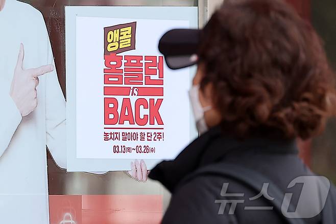 2025.3.13/뉴스1 ⓒ News1 김진환 기자