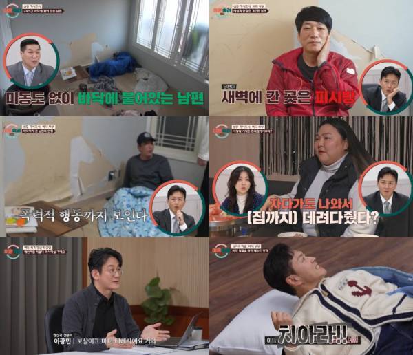 사진=JTBC '이혼숙려캠프'
