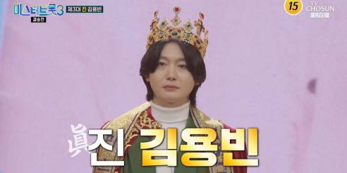 44만표 압도적 1위… ‘미스터트롯3’ 김용빈, 3대 眞 등극 (사진: TV조선)