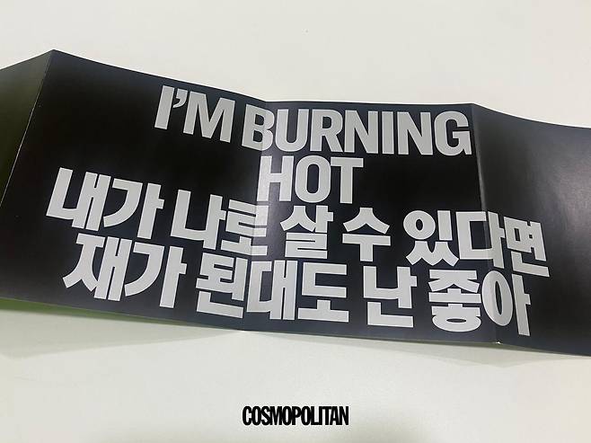 코스모폴리탄