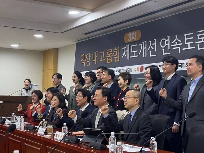 김소희 국민의힘 의원이 14일 오전 의원회관에서 '3차 직장 내 괴롭힘 제도개선 연속토론회'를 개최했다. 이날 토론회에는 국민의힘 김상훈·김형동·우재준·이인선 의원과 박홍배 더불어민주당 의원, 이승길 한국괴롭힘학회 공동회장, 이수연 경남대 극동문제연구소 연구교수, 김동희 한국경총 근로기준정책팀장, 박종환 고용노동부 근로기준정책과장, 류제강 한국노총 정책2본부장 등이 참석했다. ⓒ데일리안 오수진 기자