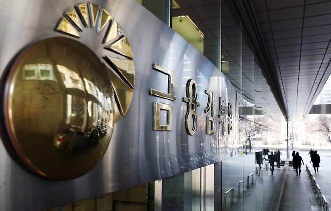 서울 영등포구 여의도 금융감독원 로고(자료사진) ⓒ뉴시스