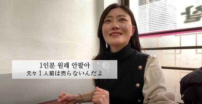 부대찌개 1인분은 안판다며 아유미에게 핀잔을 주는 점주. ‘시골 언니 아유미’ 유튜브 채널 영상 캡처