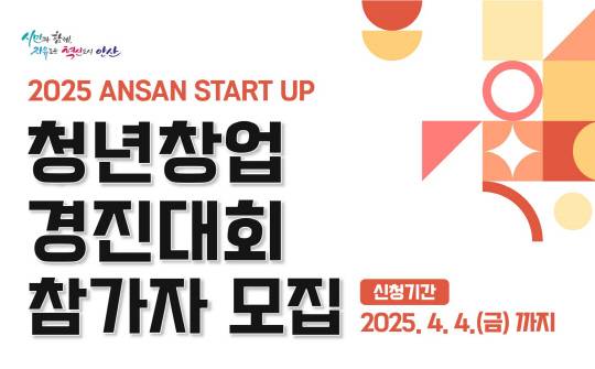 사진제공=안산시