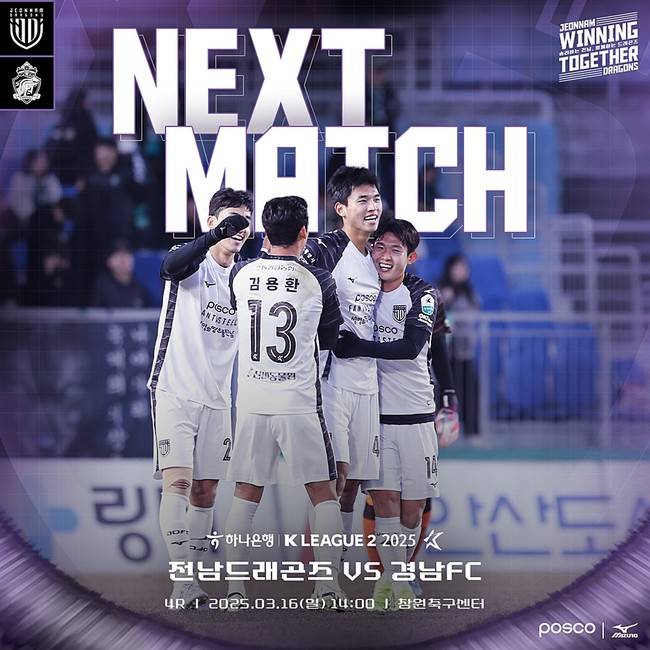 사진=전남 드래곤즈&nbsp;